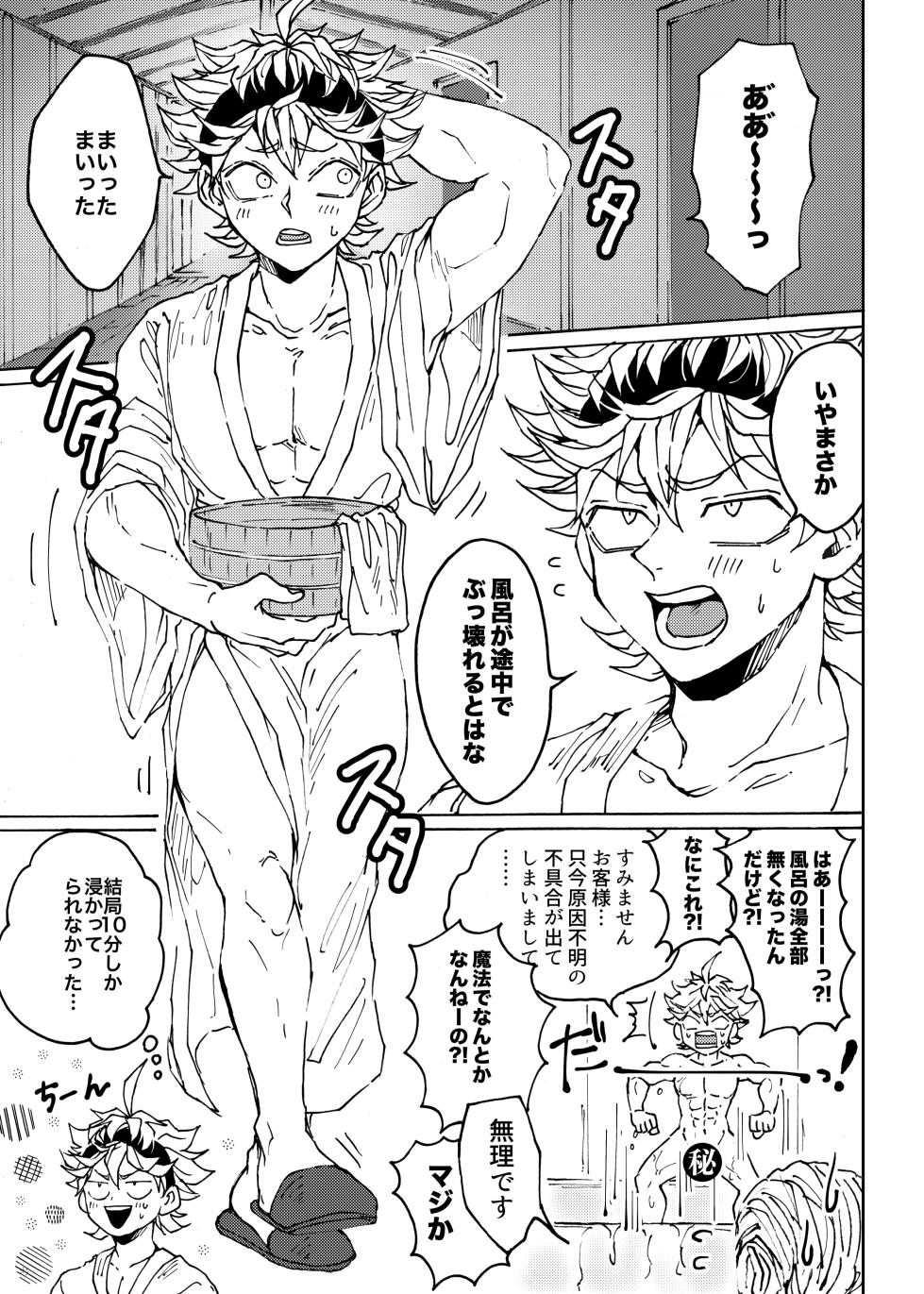 [Kuri~mu Pan (Konsui)] Ore no osananajimi ga konnani H na wakeganai (Black Clover) [Digital] - Page 8