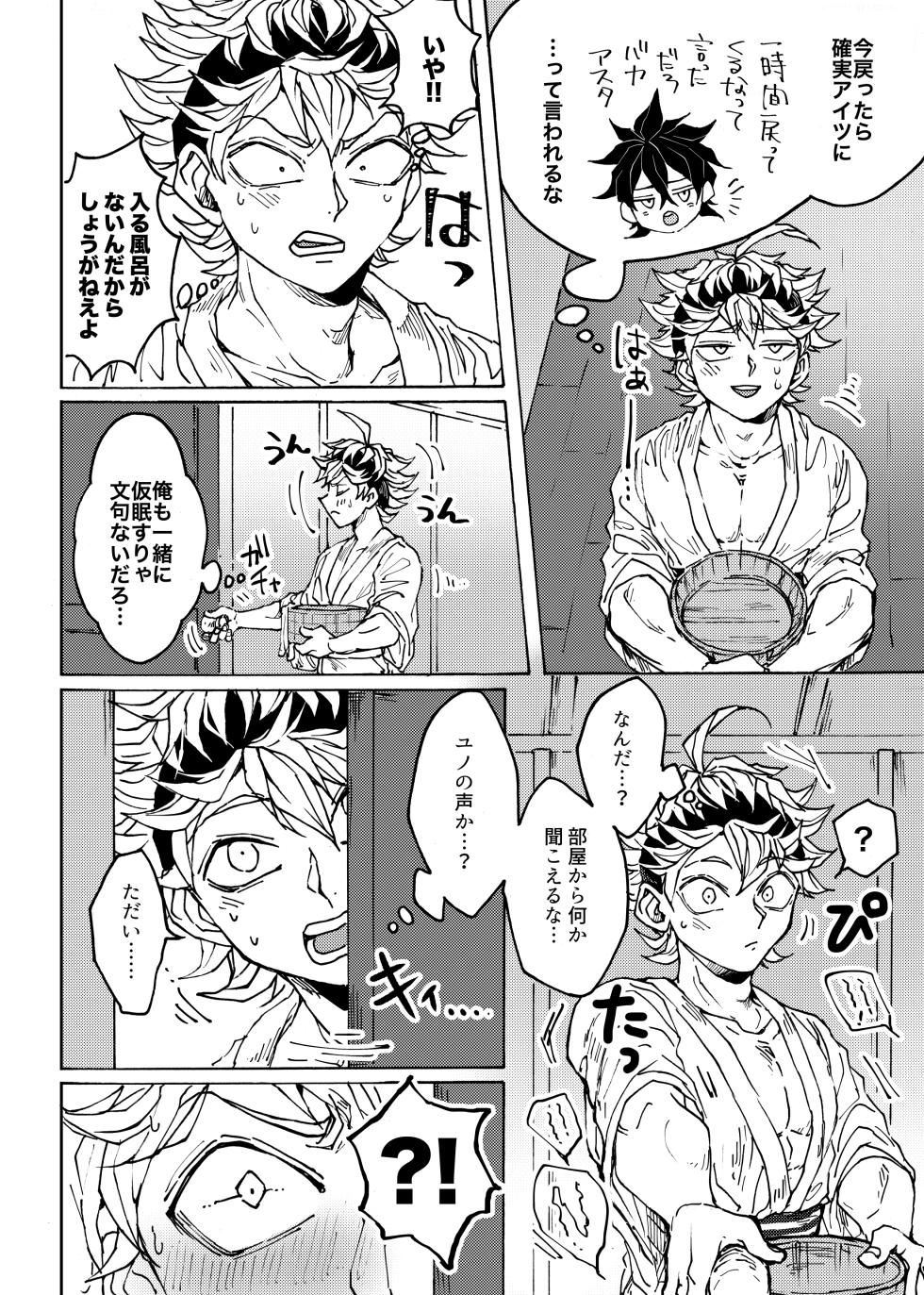 [Kuri~mu Pan (Konsui)] Ore no osananajimi ga konnani H na wakeganai (Black Clover) [Digital] - Page 9