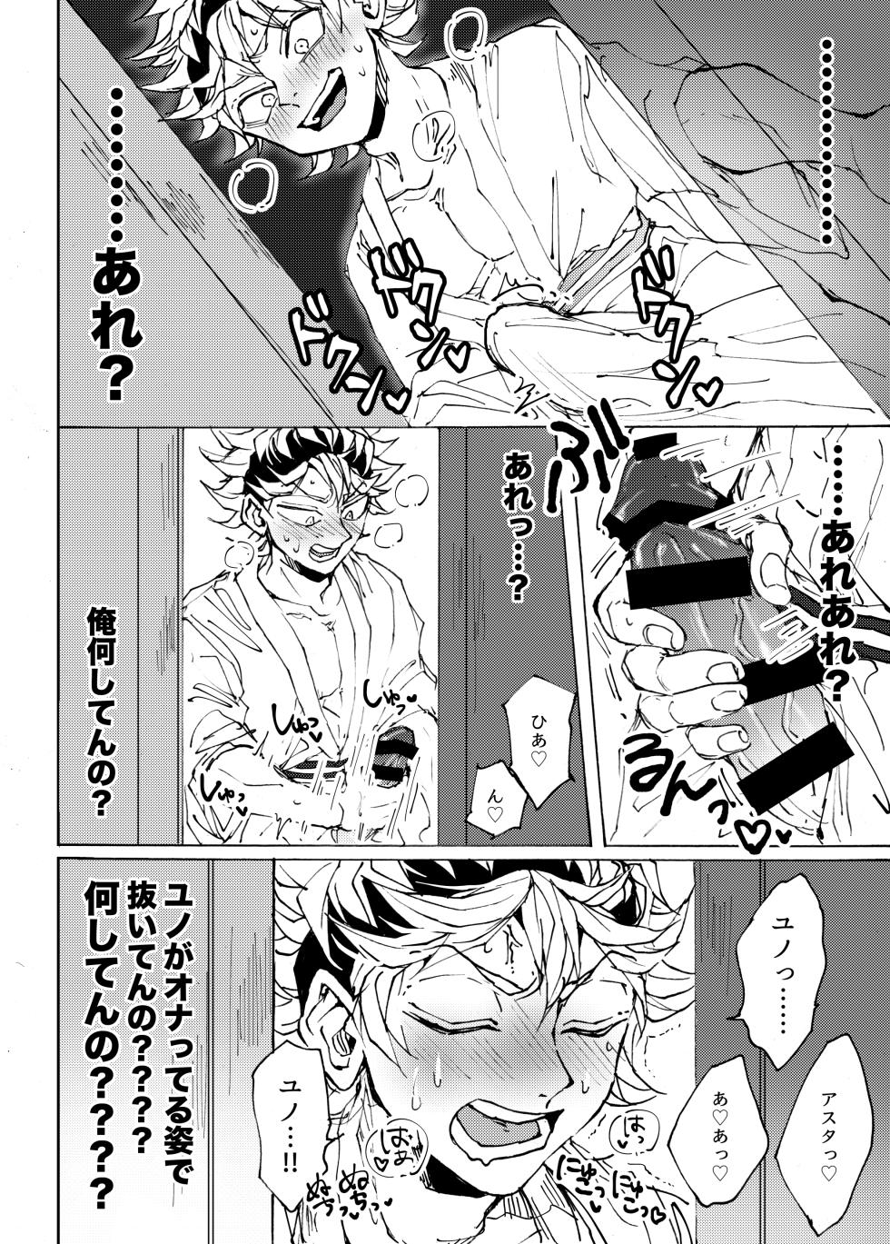 [Kuri~mu Pan (Konsui)] Ore no osananajimi ga konnani H na wakeganai (Black Clover) [Digital] - Page 13