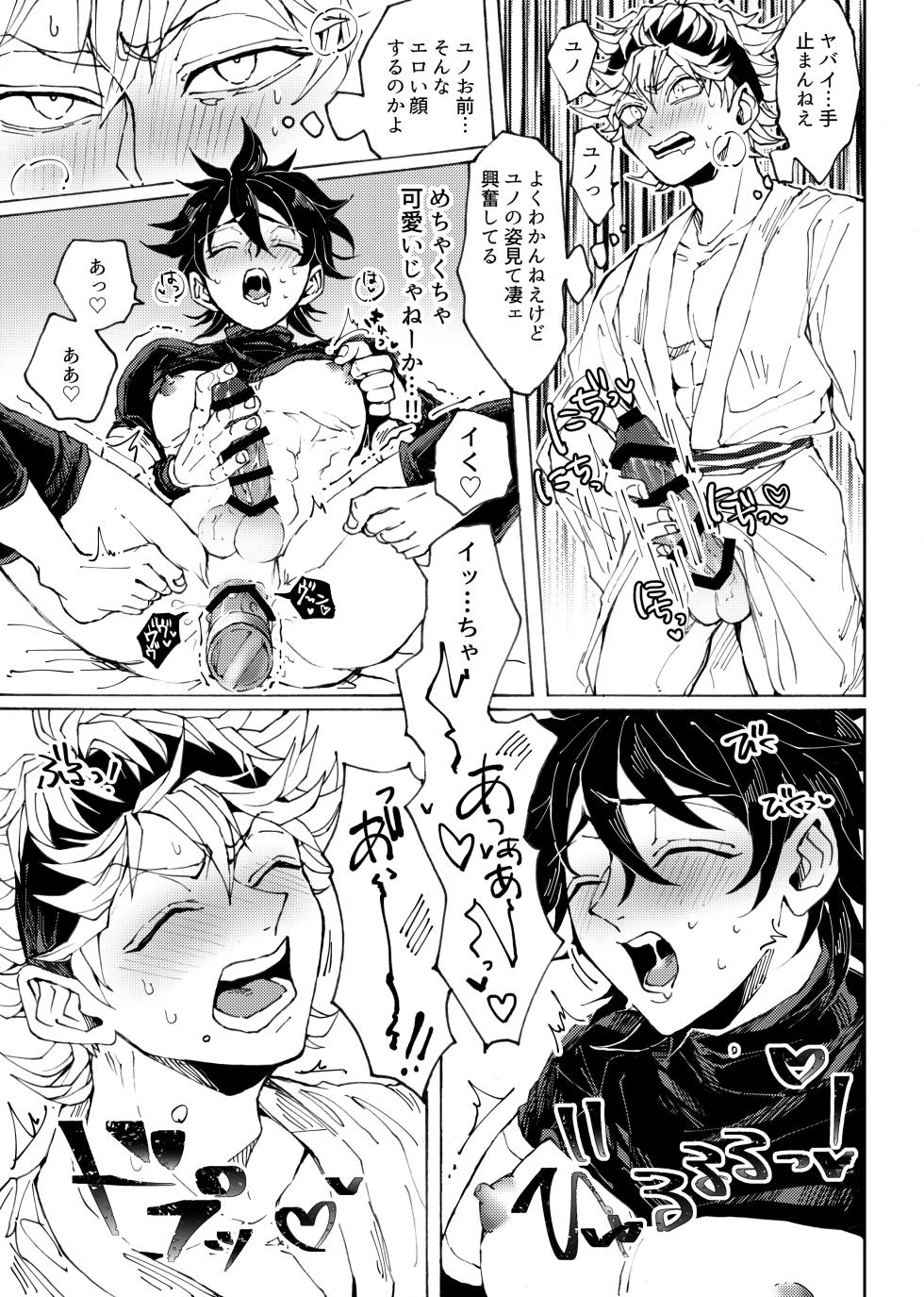 [Kuri~mu Pan (Konsui)] Ore no osananajimi ga konnani H na wakeganai (Black Clover) [Digital] - Page 14