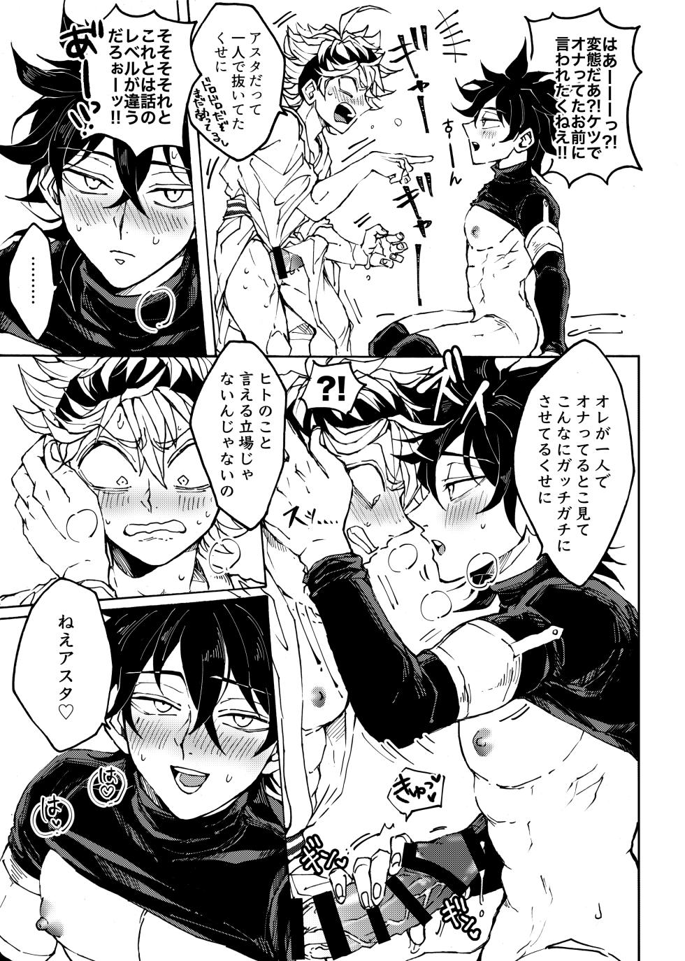 [Kuri~mu Pan (Konsui)] Ore no osananajimi ga konnani H na wakeganai (Black Clover) [Digital] - Page 16