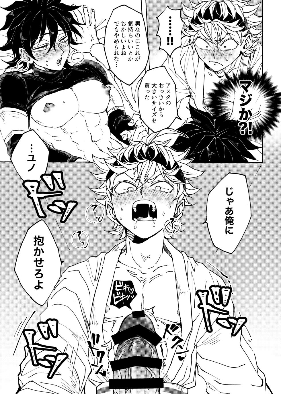 [Kuri~mu Pan (Konsui)] Ore no osananajimi ga konnani H na wakeganai (Black Clover) [Digital] - Page 18