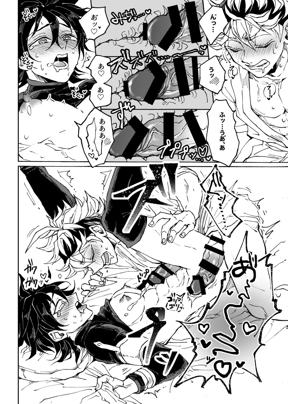 [Kuri~mu Pan (Konsui)] Ore no osananajimi ga konnani H na wakeganai (Black Clover) [Digital] - Page 21