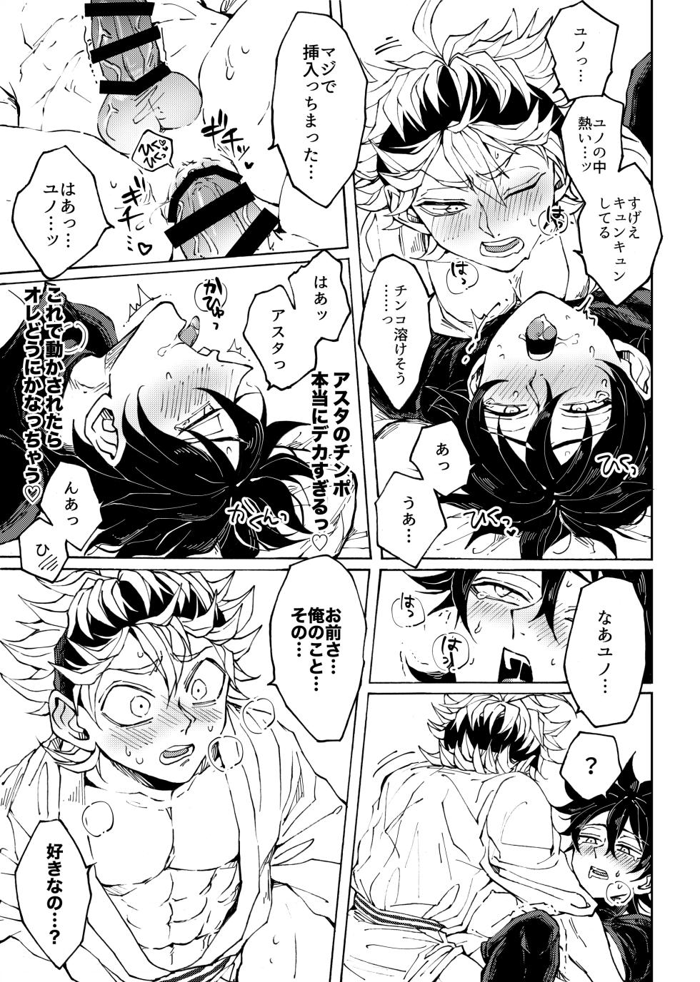 [Kuri~mu Pan (Konsui)] Ore no osananajimi ga konnani H na wakeganai (Black Clover) [Digital] - Page 22