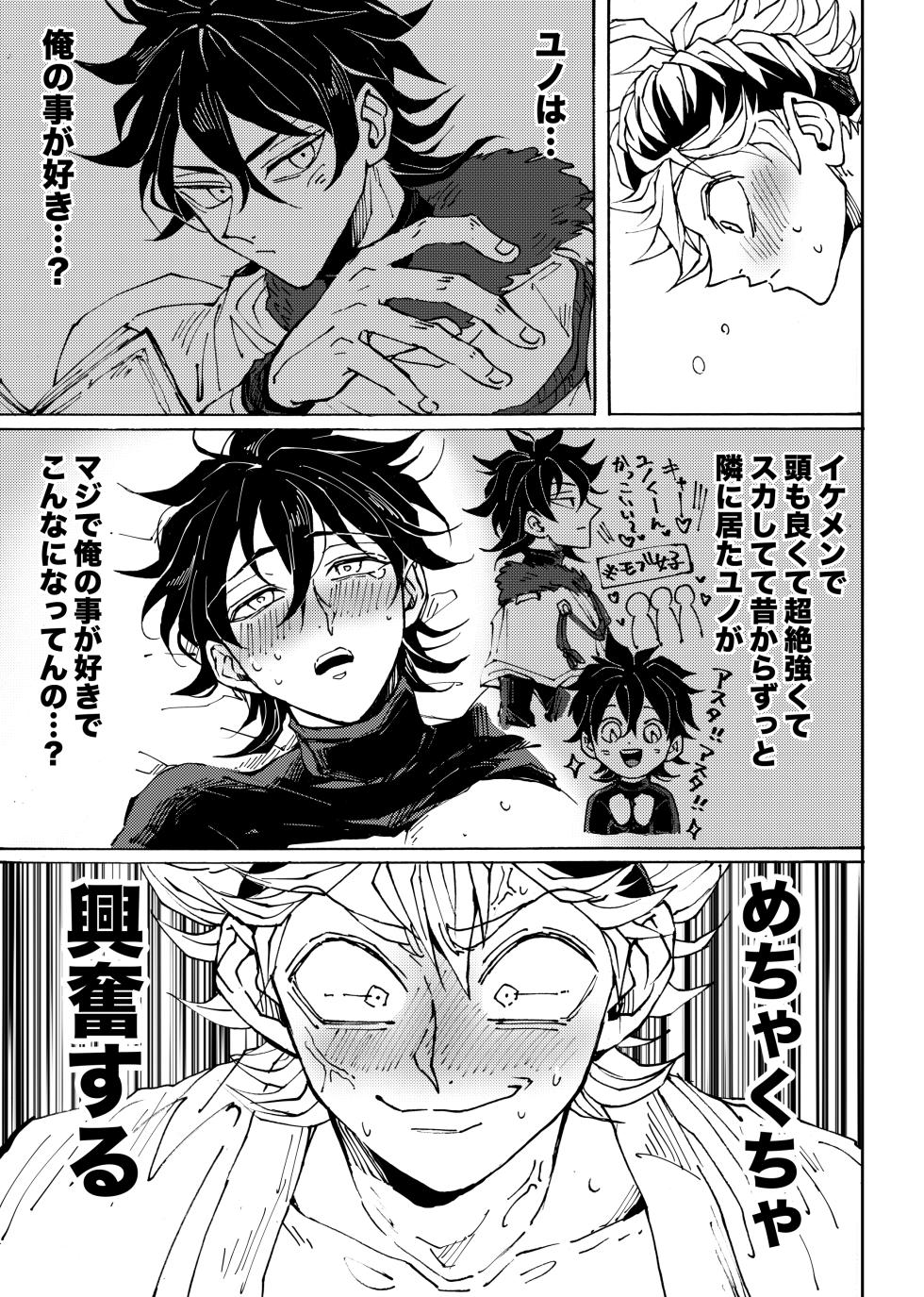 [Kuri~mu Pan (Konsui)] Ore no osananajimi ga konnani H na wakeganai (Black Clover) [Digital] - Page 24