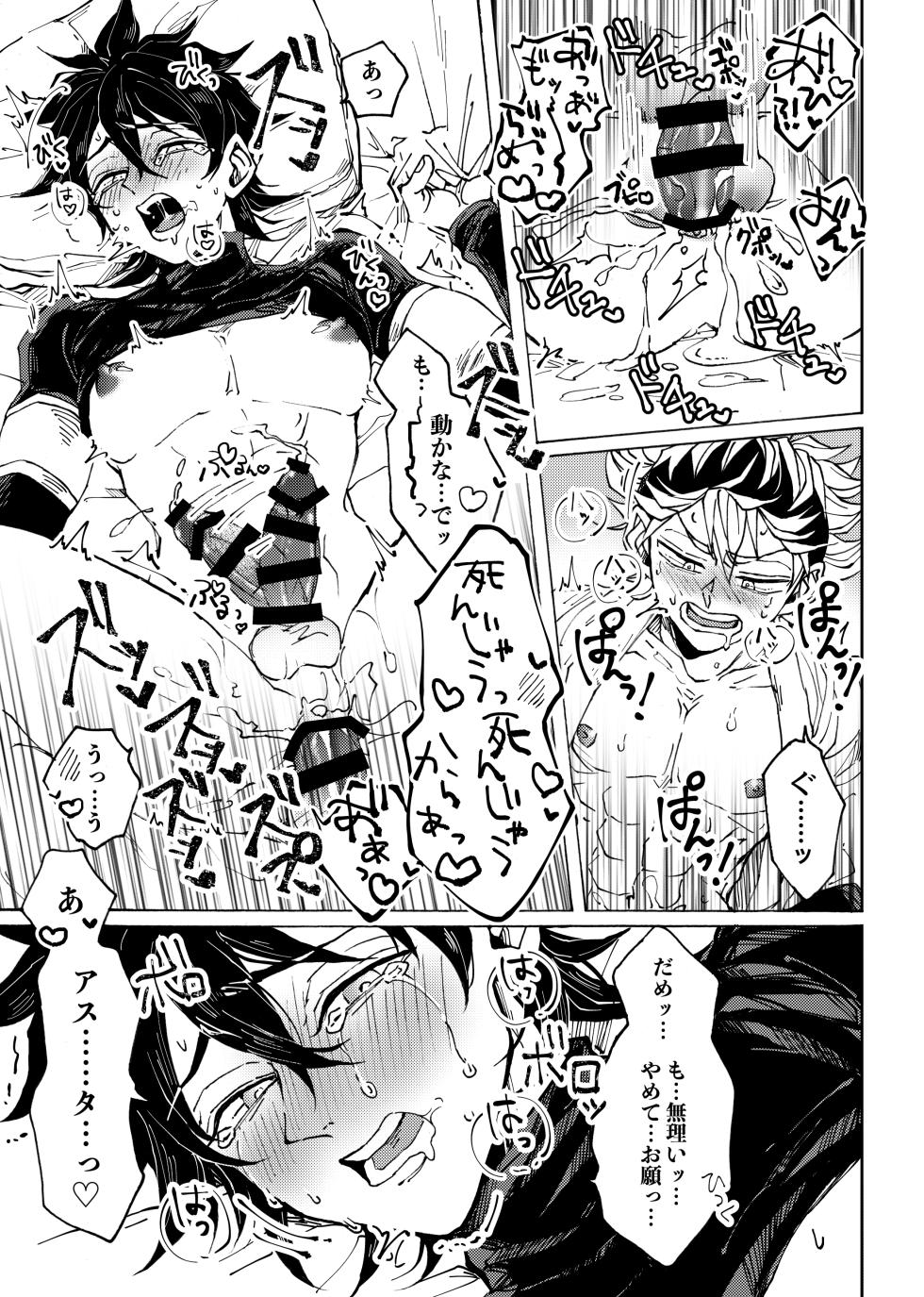[Kuri~mu Pan (Konsui)] Ore no osananajimi ga konnani H na wakeganai (Black Clover) [Digital] - Page 32
