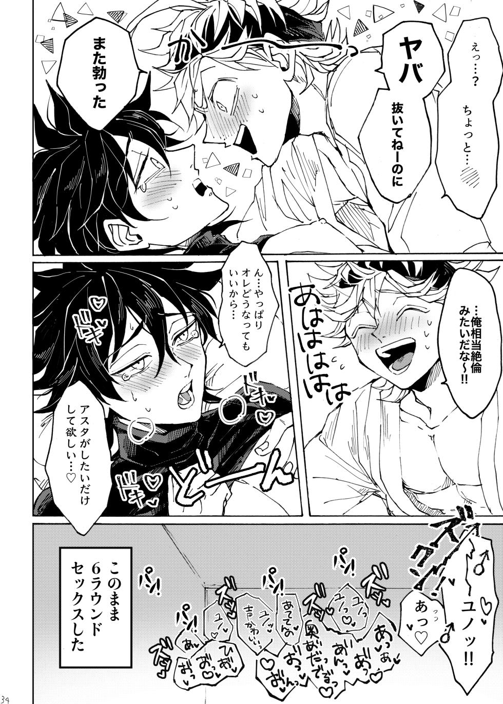 [Kuri~mu Pan (Konsui)] Ore no osananajimi ga konnani H na wakeganai (Black Clover) [Digital] - Page 35