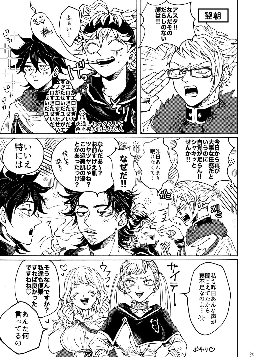[Kuri~mu Pan (Konsui)] Ore no osananajimi ga konnani H na wakeganai (Black Clover) [Digital] - Page 36