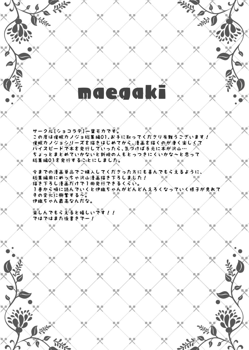 [Chocolate Latte (Ichiyo Moka)] Saimin Kanojo Soushuuhen 01 ~ 1-3 | Novia Hipnotizada Omnibus 01 - Cap. 1-3 [Spanish] [HiraXhi No Scan + Kunato] [Digital] - Page 3