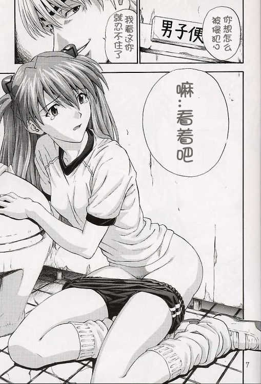 (C64) [Nakayohi (Izurumi)] A-three (Neon Genesis Evangelion) [Chinese] [次元汉化组] - Page 5