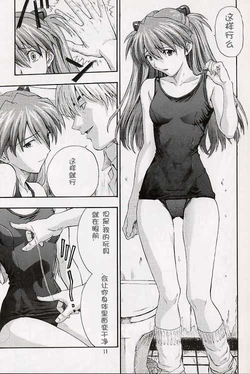 (C64) [Nakayohi (Izurumi)] A-three (Neon Genesis Evangelion) [Chinese] [次元汉化组] - Page 9