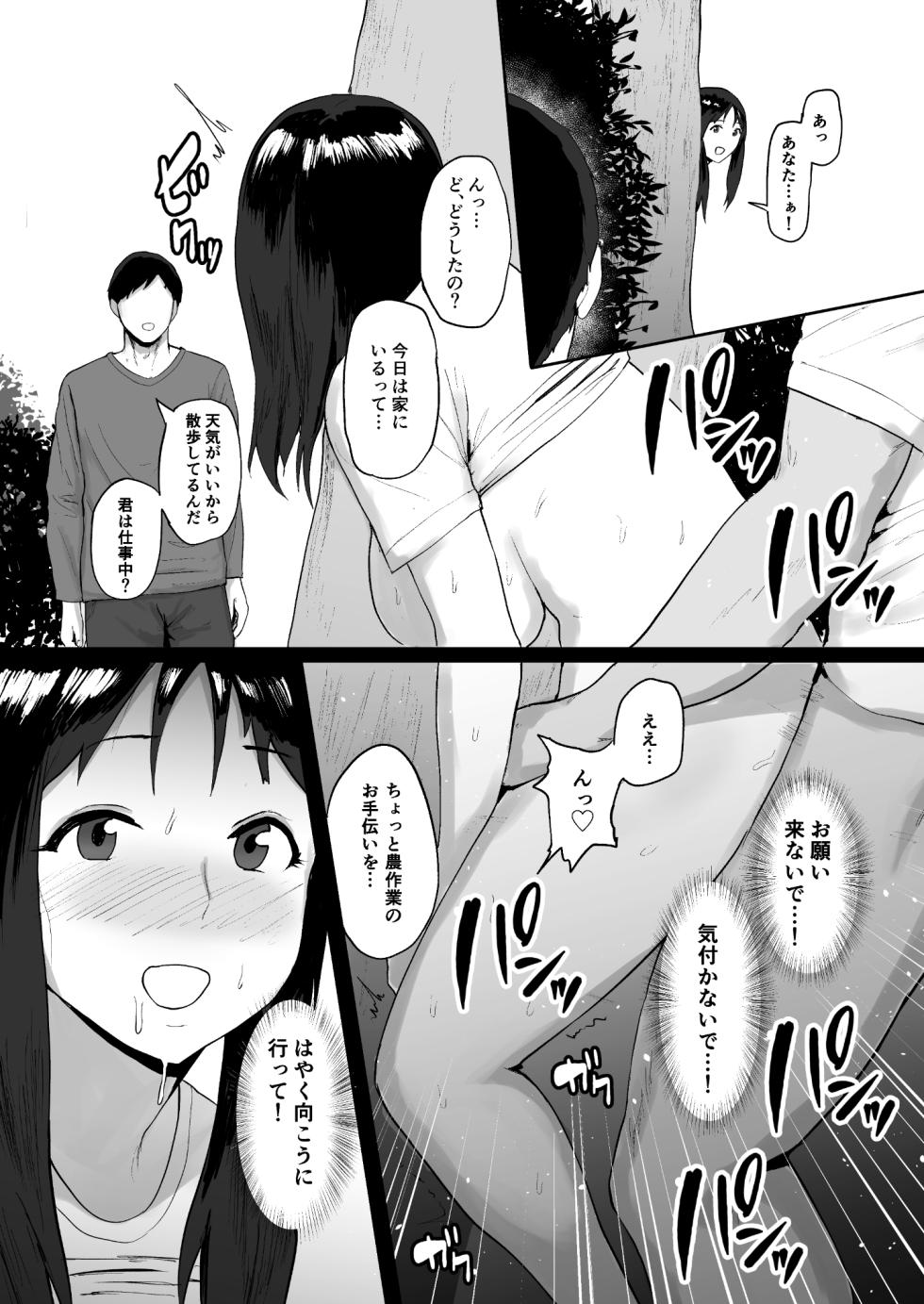 [Doushoku (Paio-sama)] Haru Uri Mura ~Hitozuma wa Otto no Tame ni Karada o Sasageru~ - Page 23