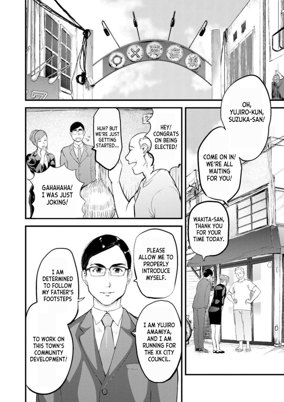 [Pink Taro] Chijoku Zuma ~Konna ni Nurasaretara Mou Gaman Dekinai... 1 | Disgraceful Wife - I Can't Stand It Anymore When I Get This Wet... 1 [English] [desudesu] - Page 3