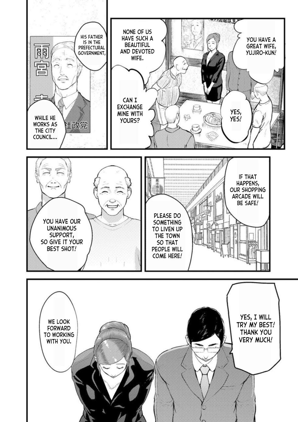[Pink Taro] Chijoku Zuma ~Konna ni Nurasaretara Mou Gaman Dekinai... 1 | Disgraceful Wife - I Can't Stand It Anymore When I Get This Wet... 1 [English] [desudesu] - Page 5