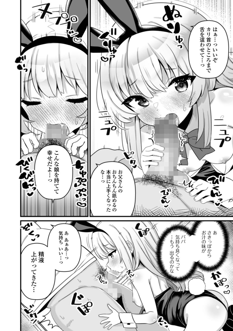 COMIC Mate Legend Vol. 58 2024-08 [Digital] - Page 30