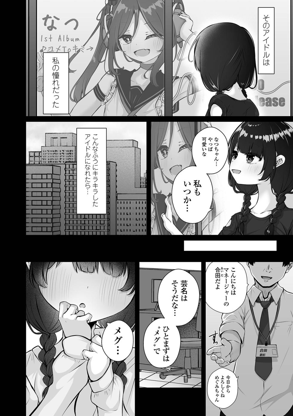 COMIC Mate Legend Vol. 58 2024-08 [Digital] - Page 40
