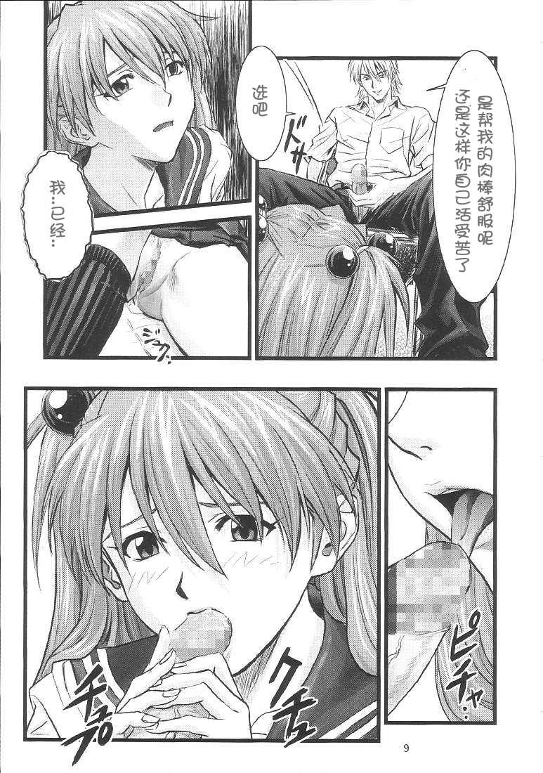 (C66) [Nakayohi (Izurumi)] A-four (Neon Genesis Evangelion) [Chinese] [次元汉化组] - Page 8