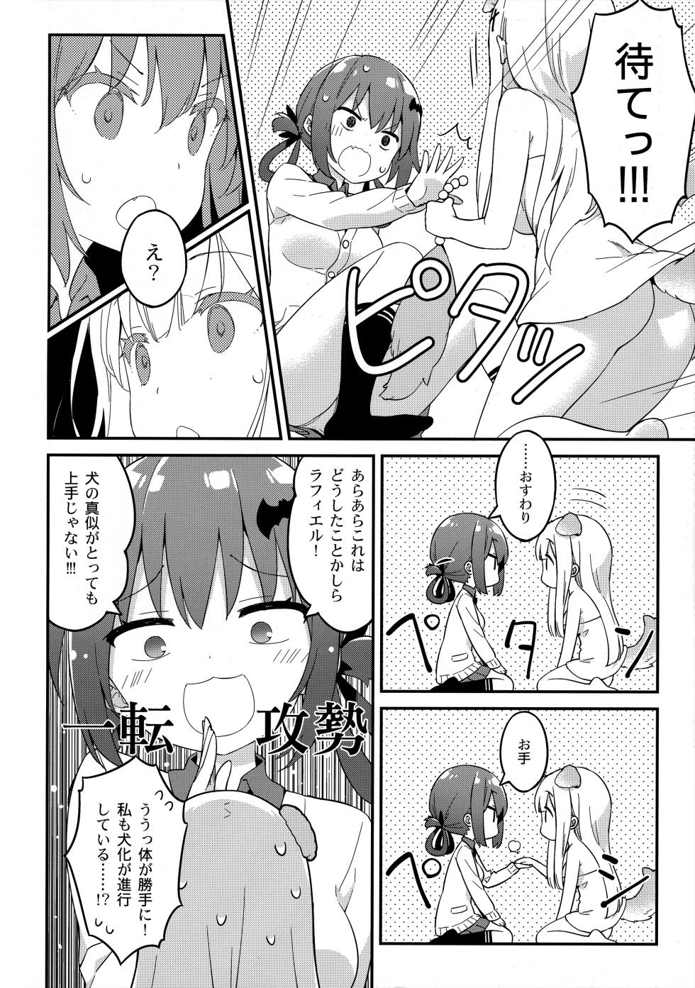 (COMIC1☆11) [Luminocity (Kani Biimu)] Luminocity 17 Watashi, Mesuinu ni Sarete Shimaimashita ^^; (Gabriel Dropout) - Page 15