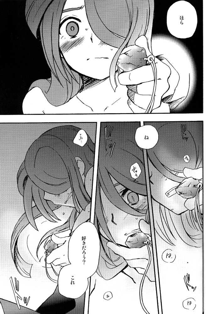 [Aniki Otokodou (Kirigakure Takaya)] DE-10 (Inazuma Eleven) - Page 10