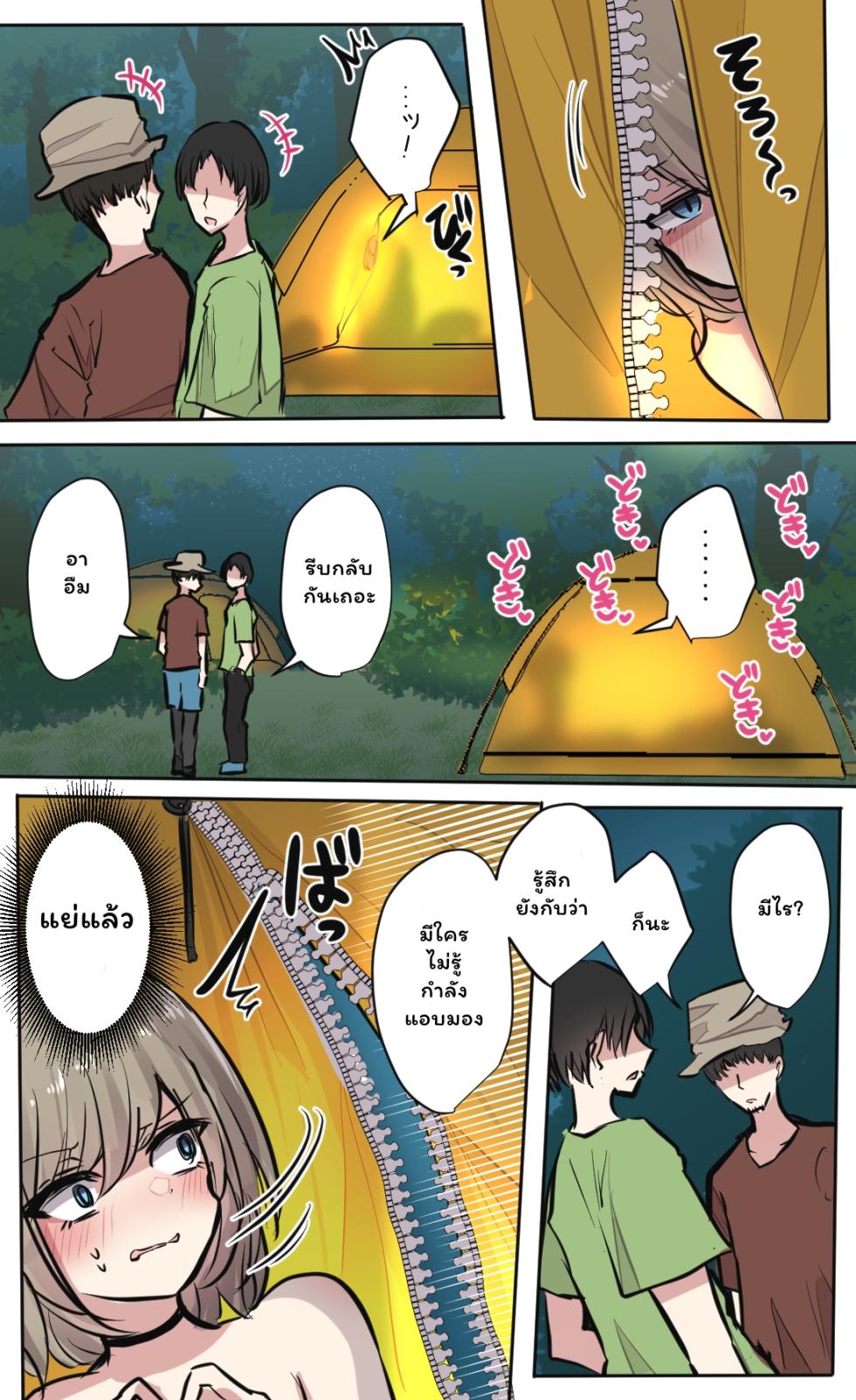 [torimogura] Seiyoku Bagutteru Yonin-gumi de Kyanpu Iku Hanashi [Thai ภาษาไทย] (On-going) - Page 35