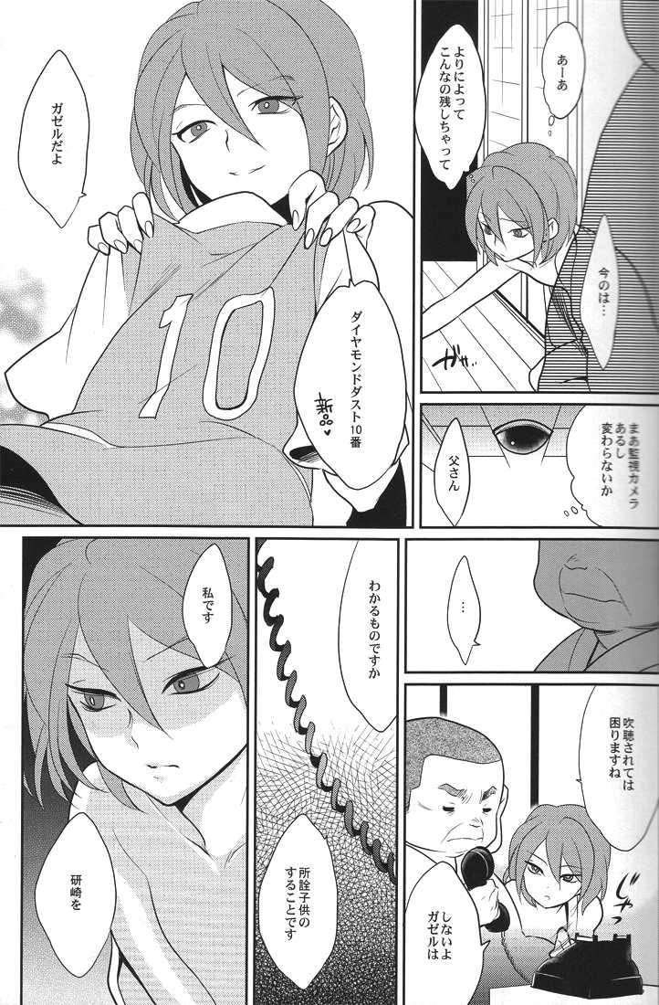 (SUPER19) [Gokudou Daigensui (Kayama Kifumi)] Green Eyed Monster (Inazuma Eleven) - Page 8