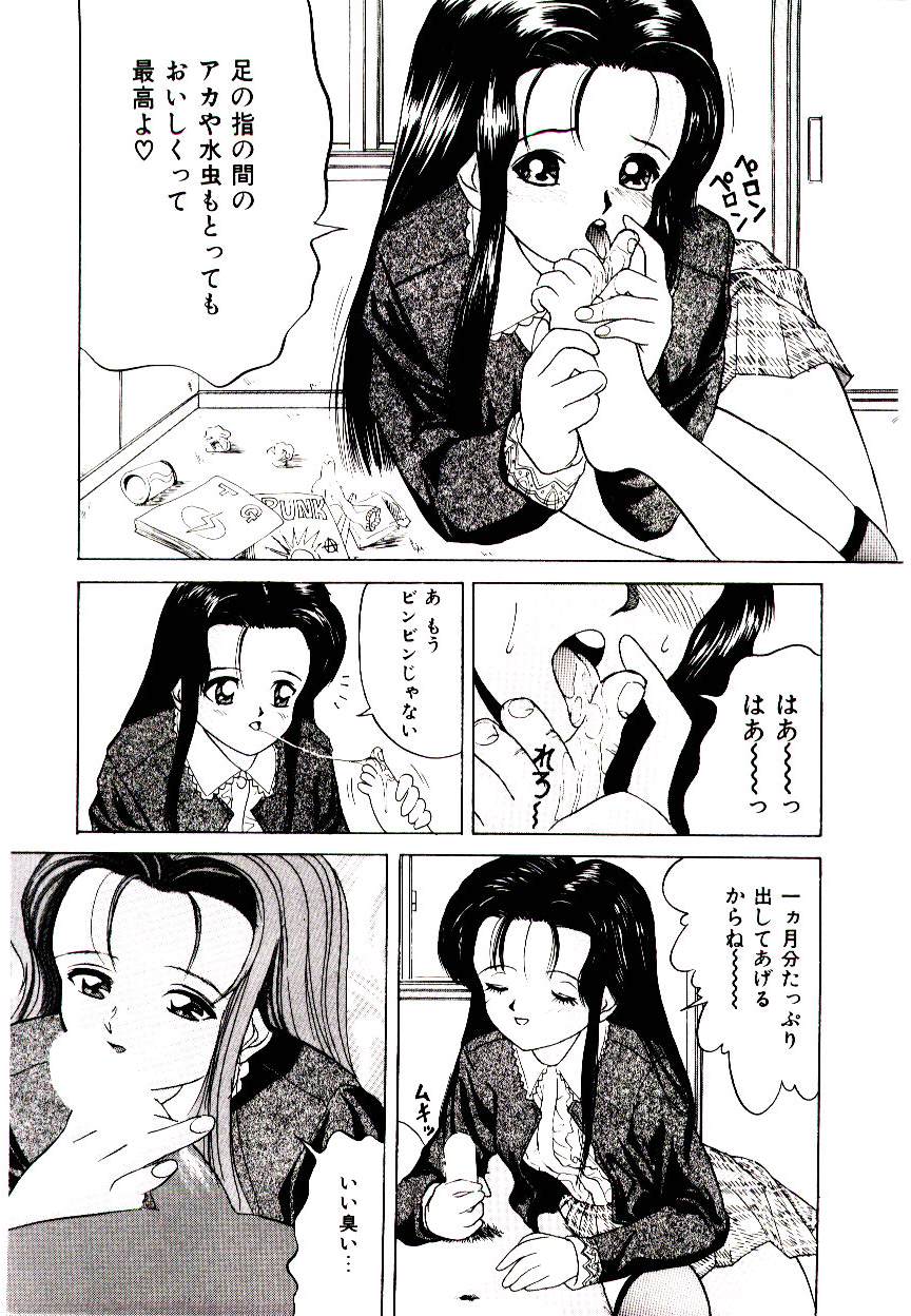 [Ijuhin 808] Bishoujo Restaurant - Page 9
