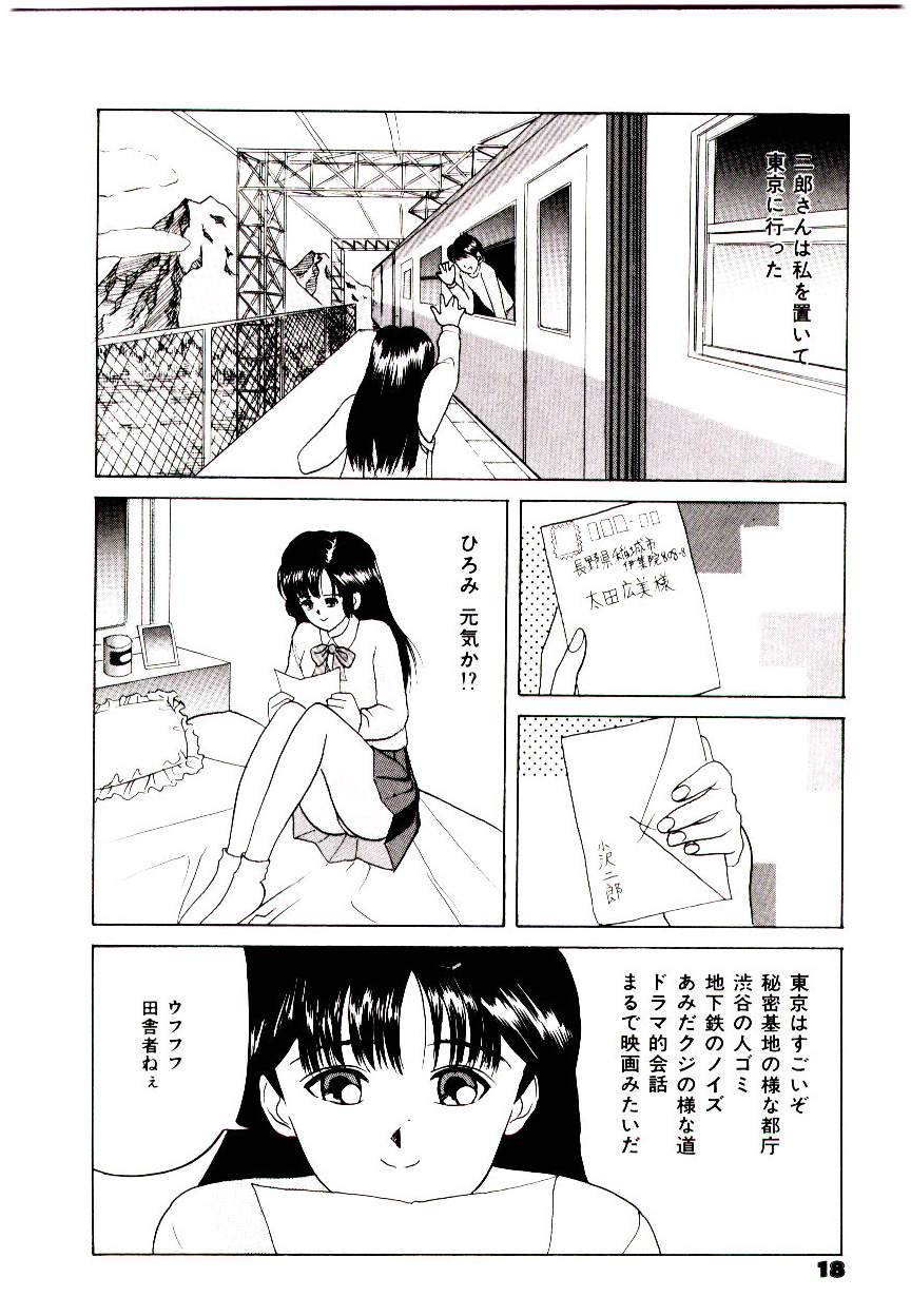 [Ijuhin 808] Bishoujo Restaurant - Page 16