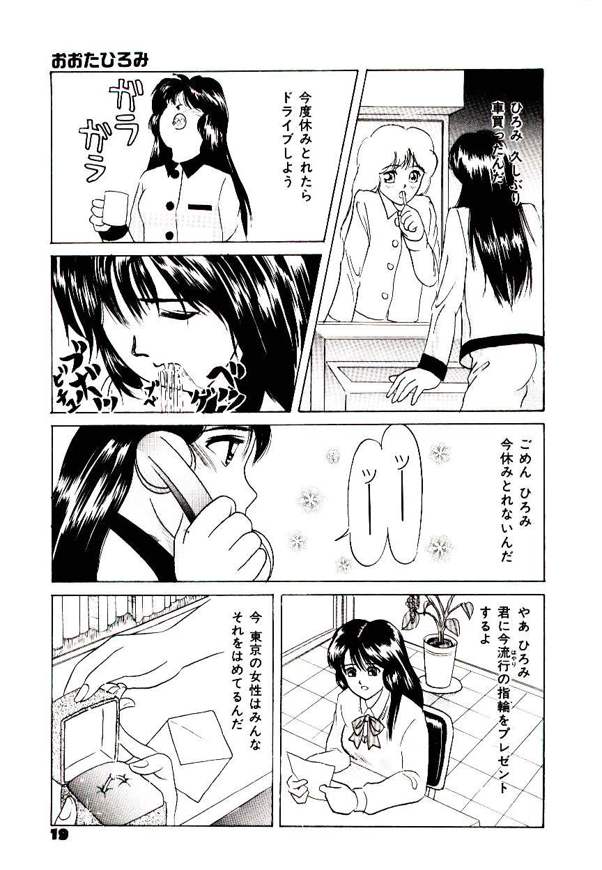 [Ijuhin 808] Bishoujo Restaurant - Page 17
