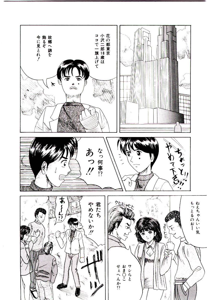 [Ijuhin 808] Bishoujo Restaurant - Page 38