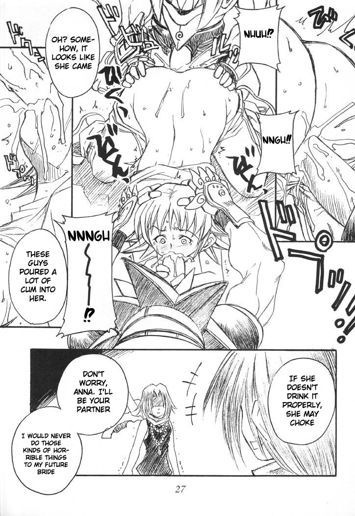 (C60) [SEMEDAIN G (Various)] SEMEDAIN G WORKS vol. 14 - Shuukan Shounen Jump Hon (Various) [English] [Rookie84] - Page 26