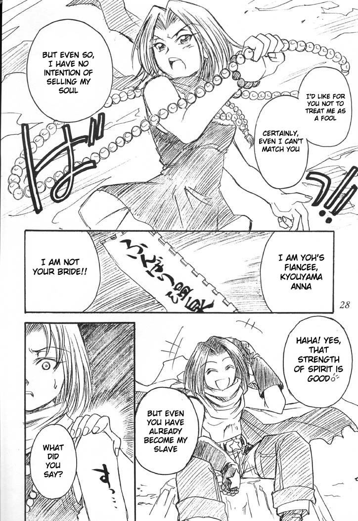 (C60) [SEMEDAIN G (Various)] SEMEDAIN G WORKS vol. 14 - Shuukan Shounen Jump Hon (Various) [English] [Rookie84] - Page 27
