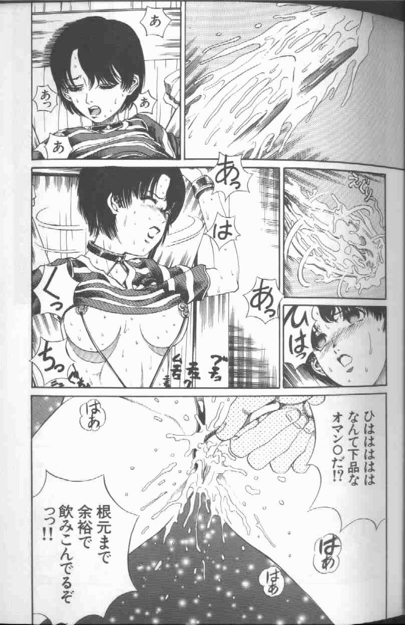 [Persona] Reijou Gangu - Slave Dool - Page 29