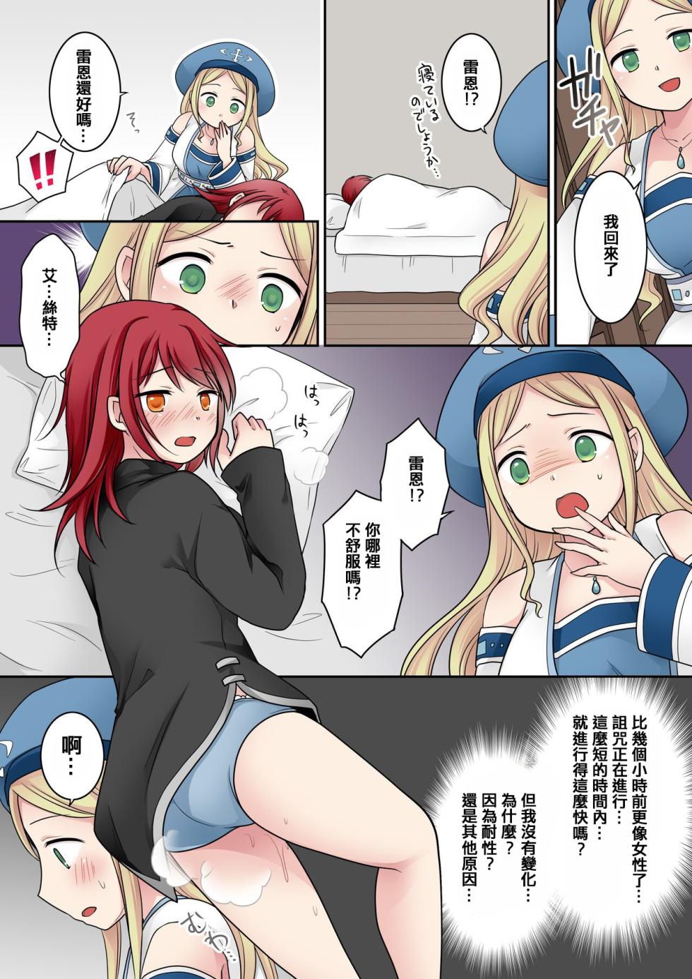 [なのトランス (なの、倉塚りこ)] 転換の呪い [中国翻訳] - Page 9