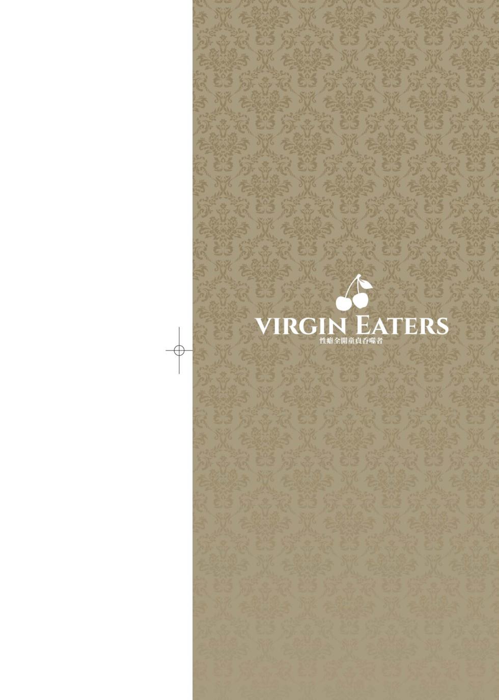 [Neisan] Virgin Eaters | 性癖全開童貞吞噬者 [Chinese] [Digital] - Page 3