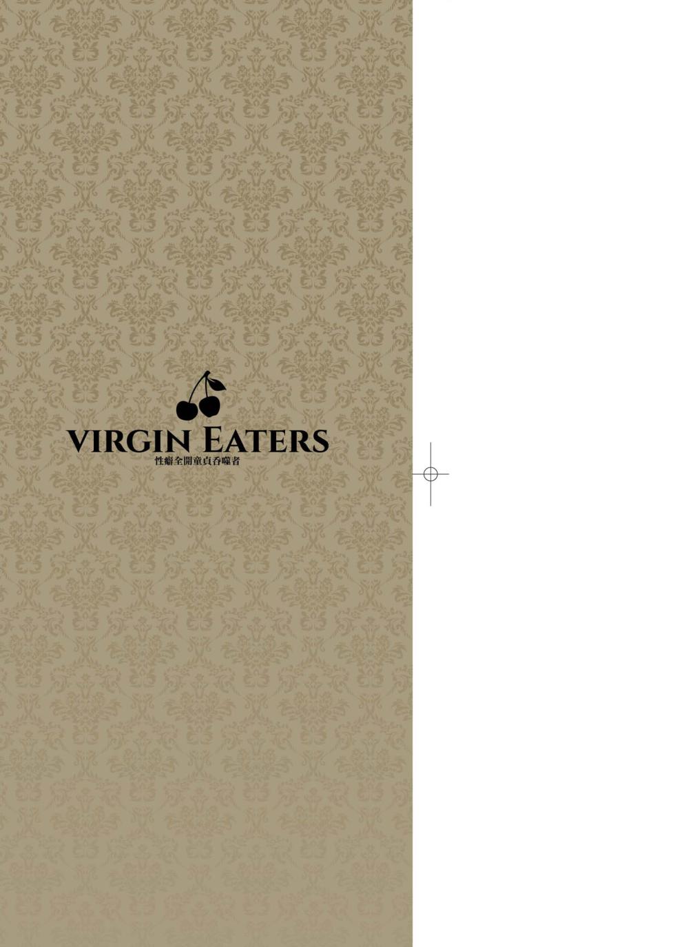 [Neisan] Virgin Eaters | 性癖全開童貞吞噬者 [Chinese] [Digital] - Page 4