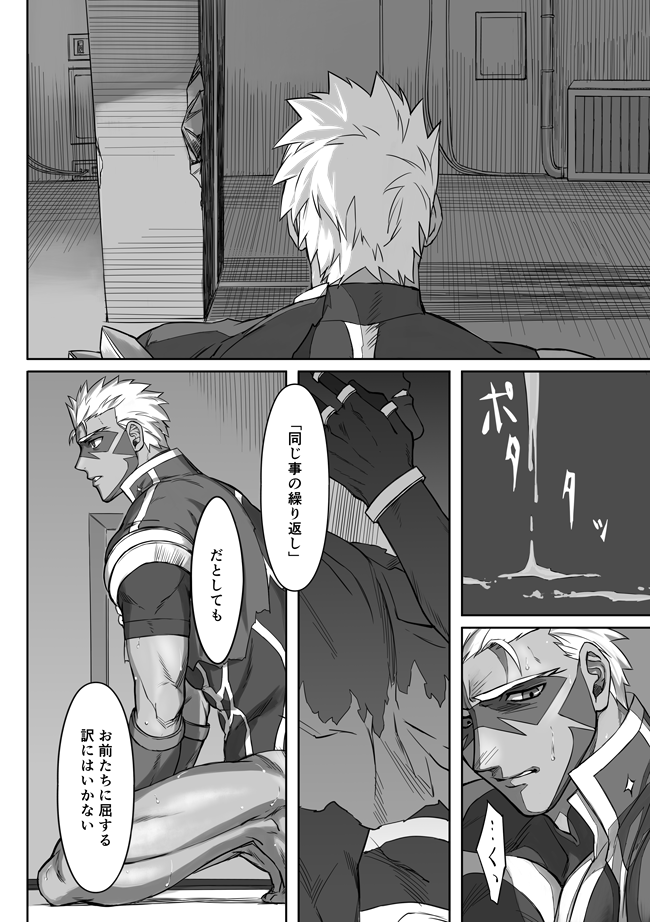 [Chikuwa no otomo (Kinon)] Under The Mask (Fate/Grand Order) [Digital] - Page 39