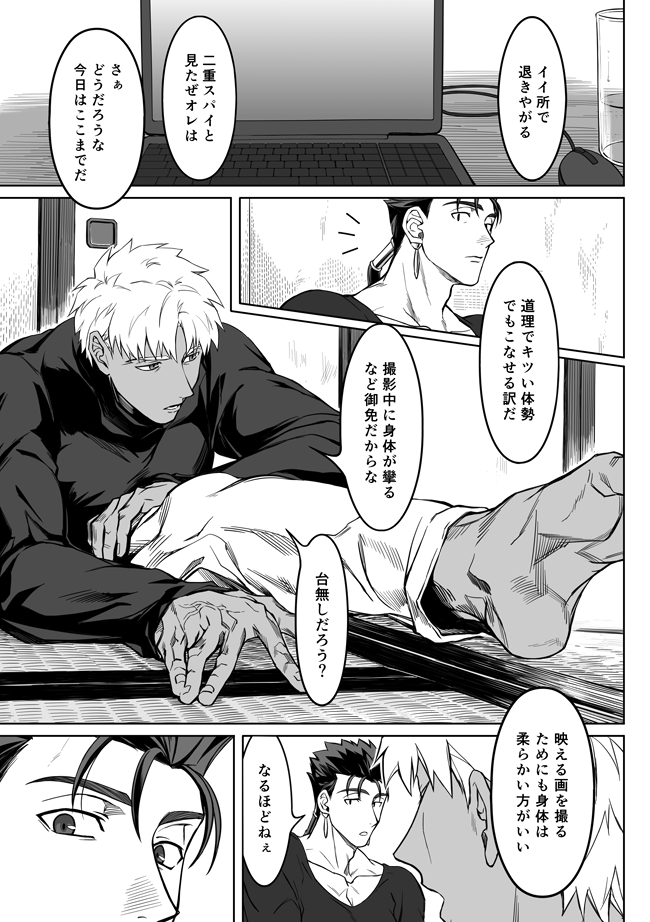 [Chikuwa no otomo (Kinon)] Sequel of Under The Mask (Fate/Grand Order) [Digital] - Page 17