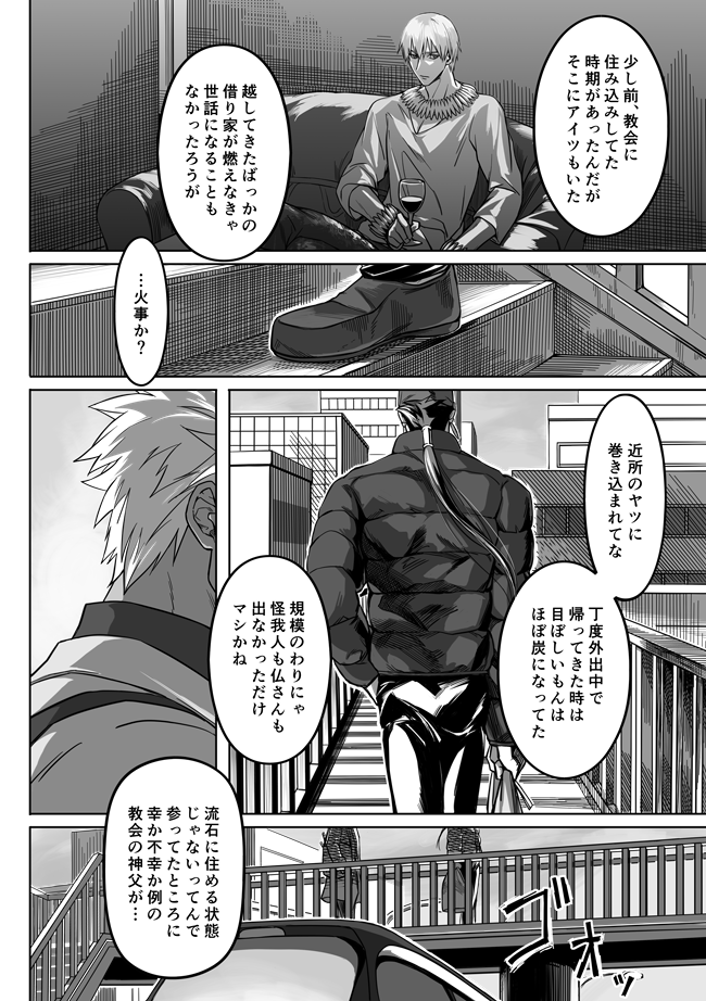 [Chikuwa no otomo (Kinon)] Sequel of Under The Mask (Fate/Grand Order) [Digital] - Page 28