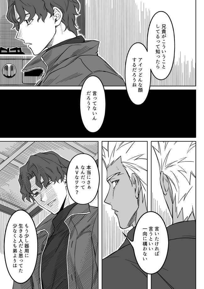 [Chikuwa no otomo (Kinon)] Sequel of Under The Mask (Fate/Grand Order) [Digital] - Page 35