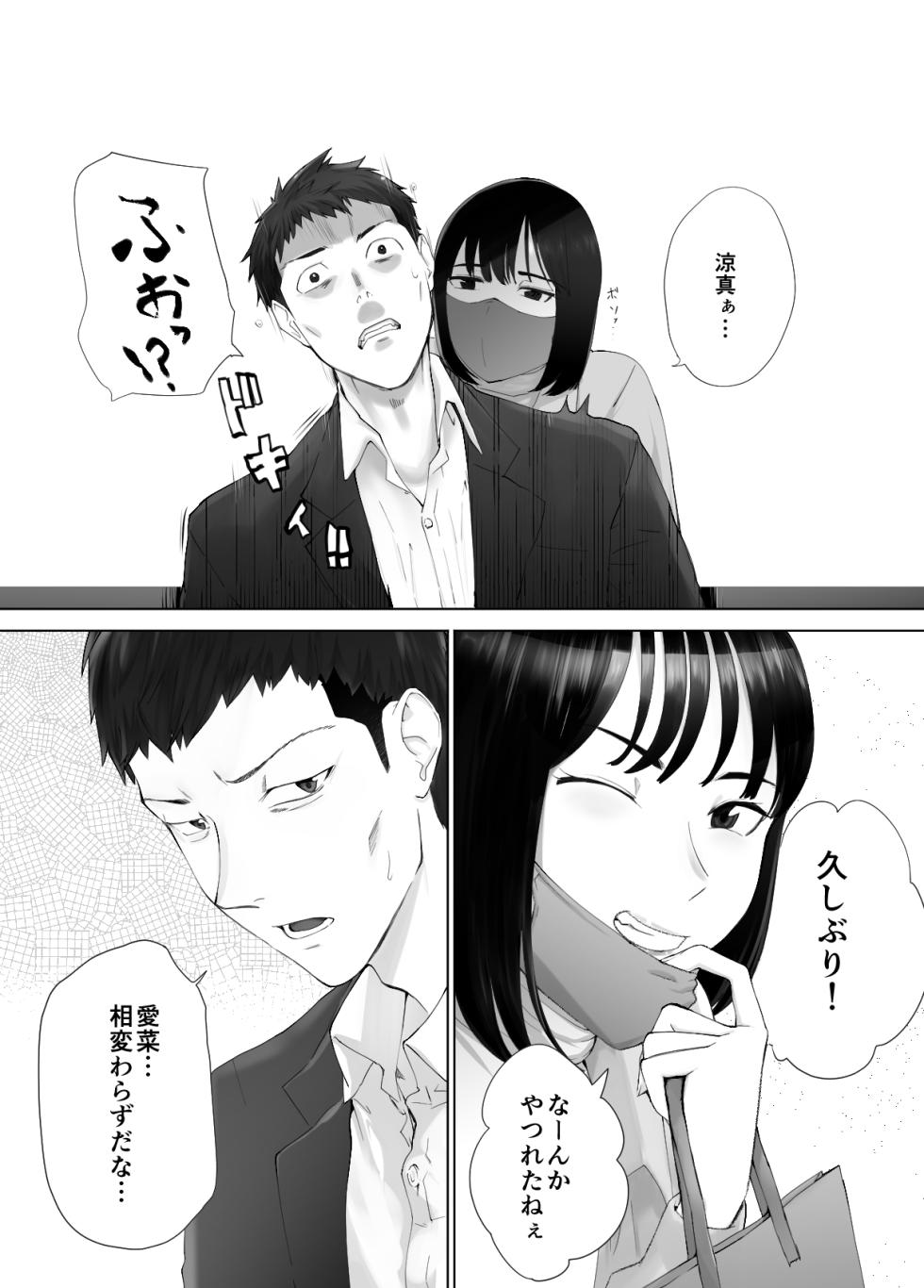 [Pink Sakuhin Okiba (Pink Taro)] Osananajimi ga Mama to Yatte Imasu. 12 - Page 10
