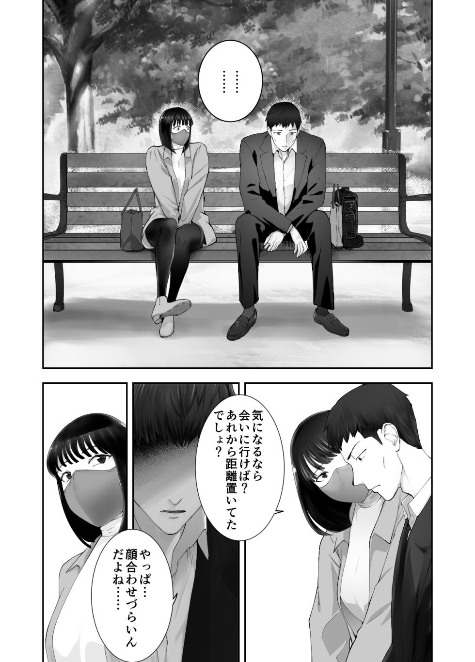 [Pink Sakuhin Okiba (Pink Taro)] Osananajimi ga Mama to Yatte Imasu. 12 - Page 15