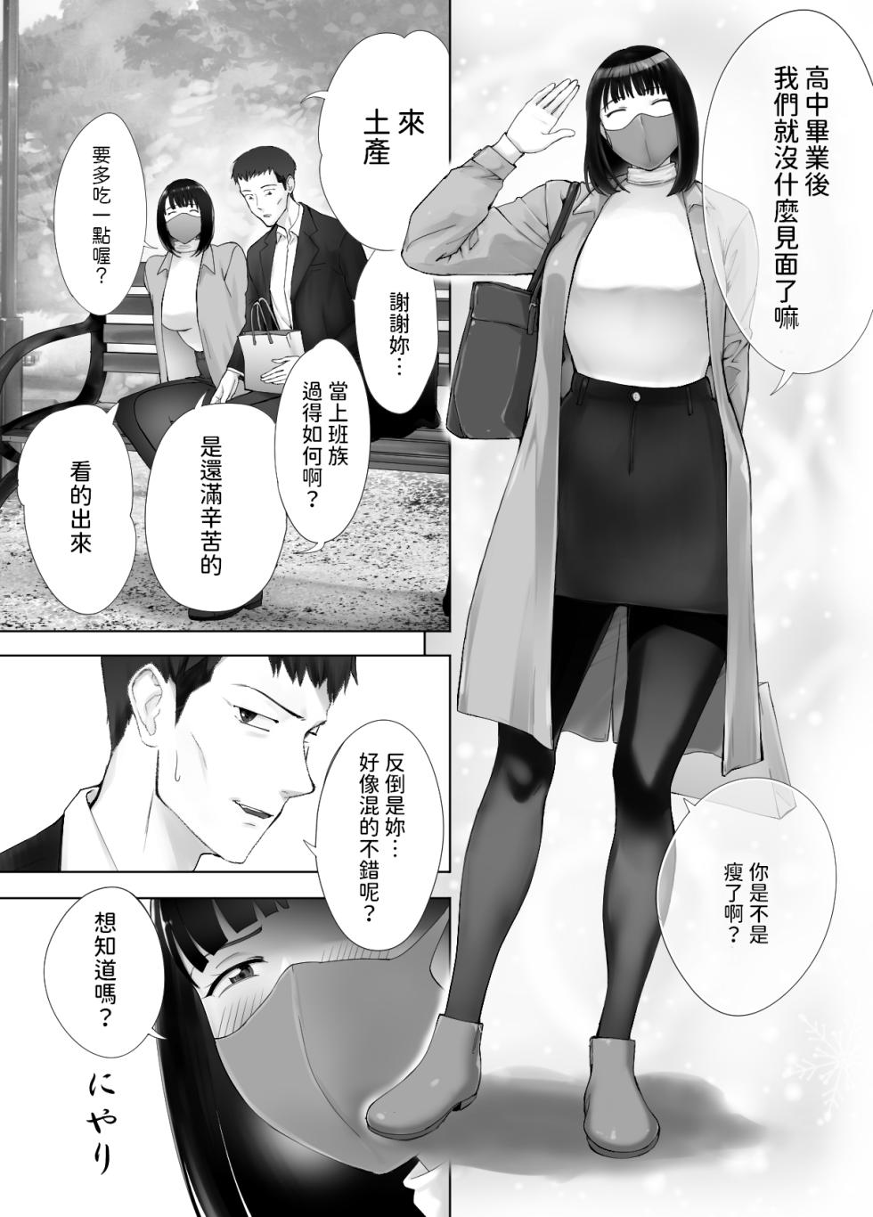 [Pink Sakuhin Okiba (Pink Taro)] Osananajimi ga Mama to Yatte Imasu. 12 [Chinese] - Page 11