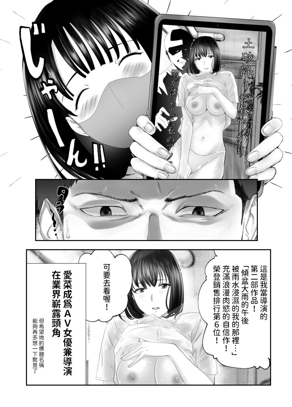 [Pink Sakuhin Okiba (Pink Taro)] Osananajimi ga Mama to Yatte Imasu. 12 [Chinese] - Page 12