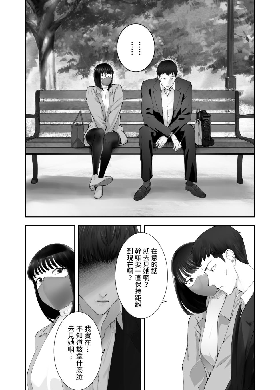 [Pink Sakuhin Okiba (Pink Taro)] Osananajimi ga Mama to Yatte Imasu. 12 [Chinese] - Page 15