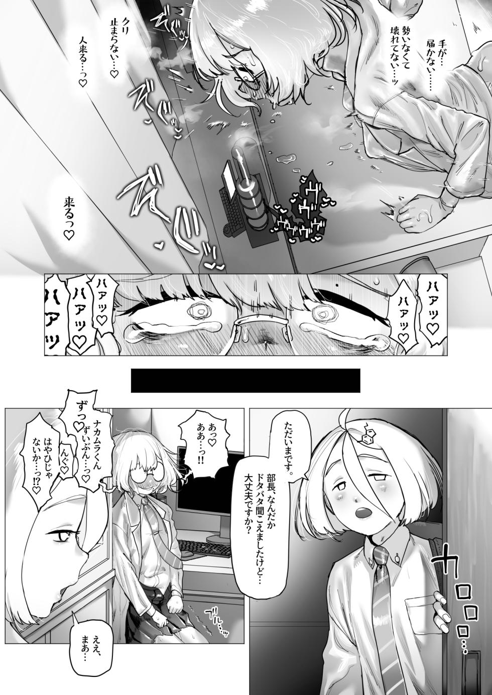 [Keisho o Ryakusuna! (Keishoryaku)] Tensai Kagakusha Kiri Bousou - Page 34