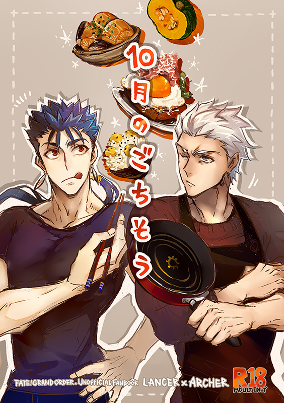 [Shibanuuya-san (Shiba Nuu)] Juugatsu no gochisou (Fate/Grand Order) [Digital] - Page 1