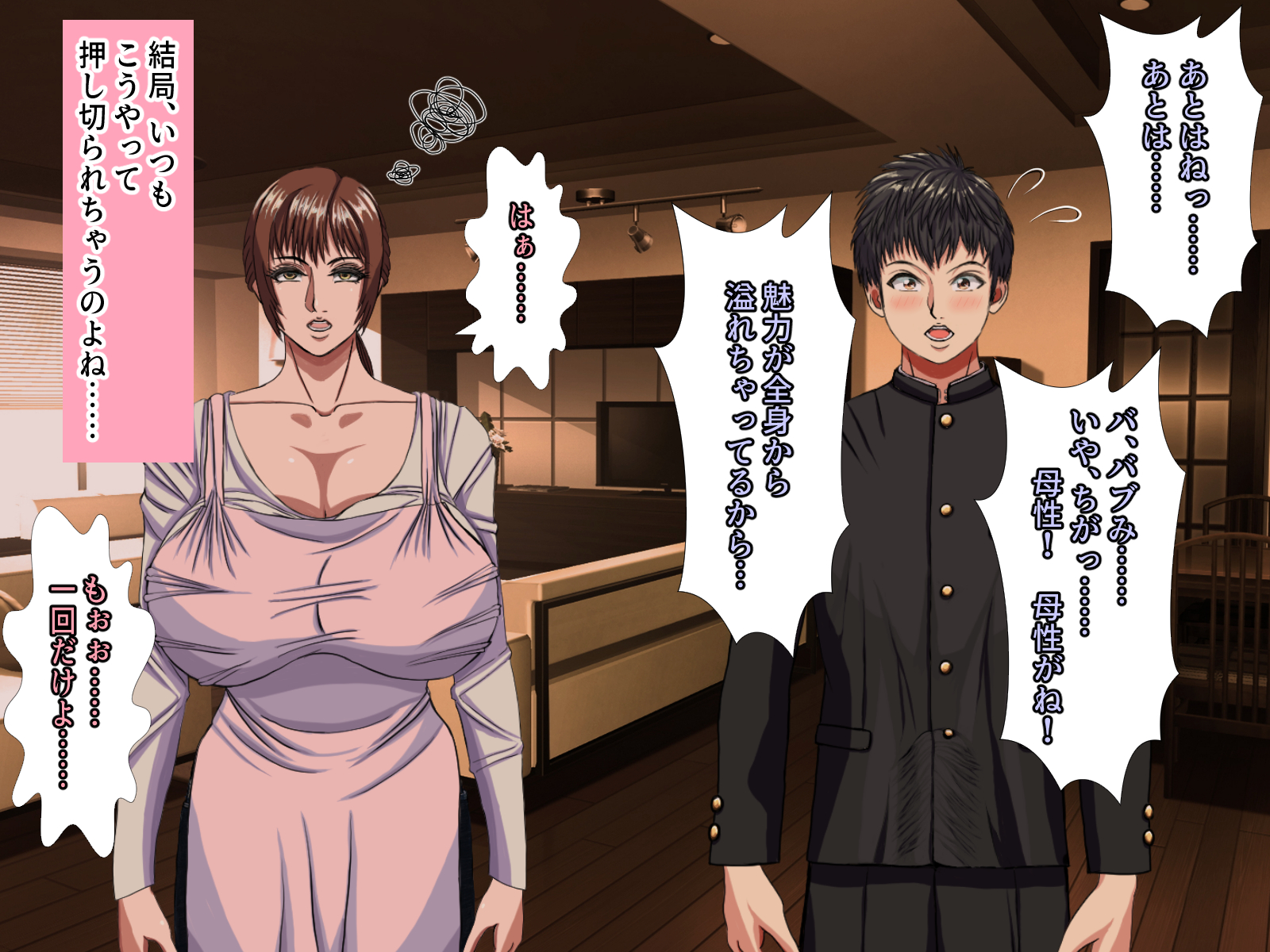 [Kurose Chiaki] Papa no inu ma ni Mama wo Kudoite Kateinai Rennaisuru Sukebe Musuko - Page 23
