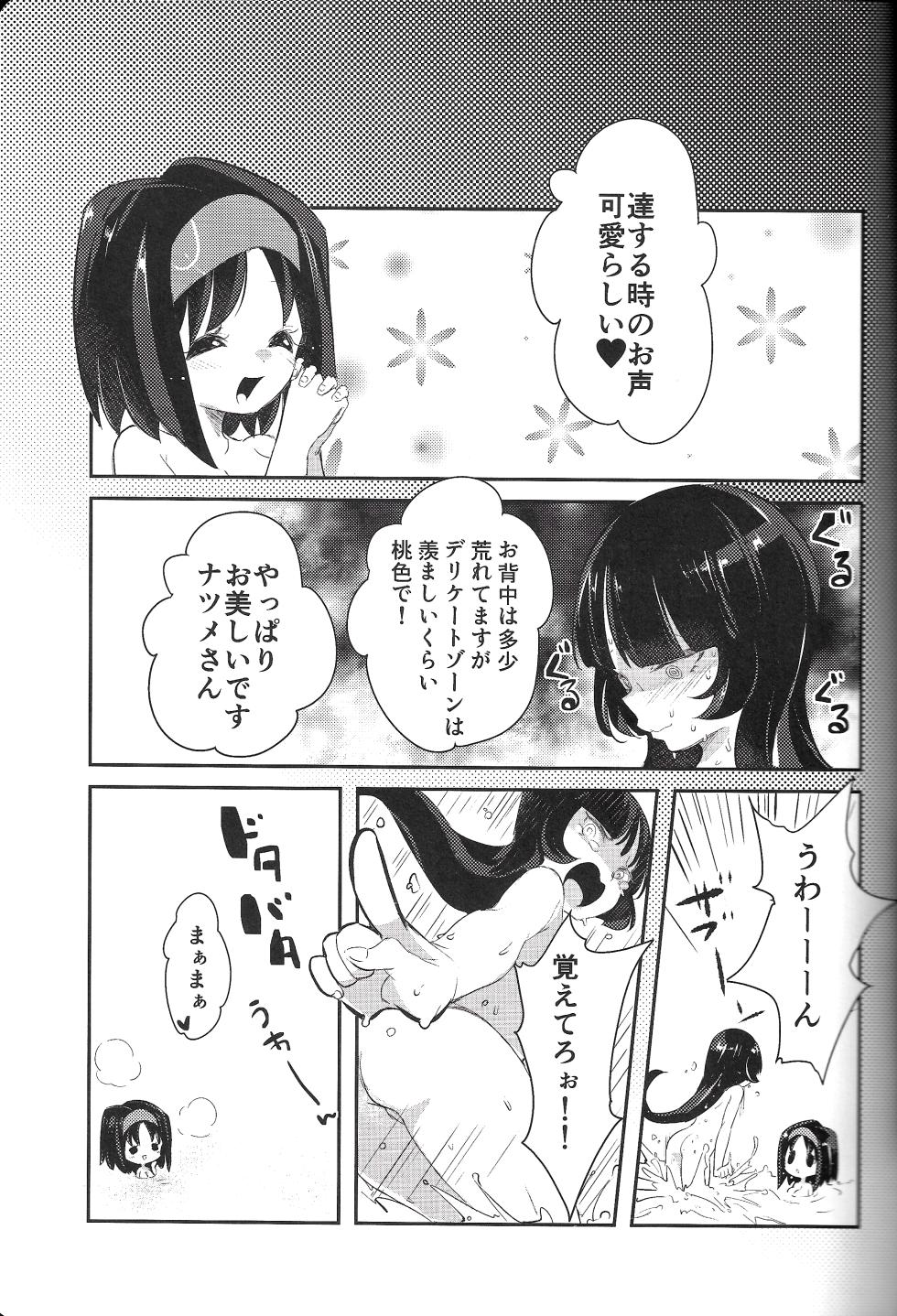 (C95) [chori (Mokki)] Rakka Rouzeki (Pokémon FireRed and LeafGreen) - Page 12