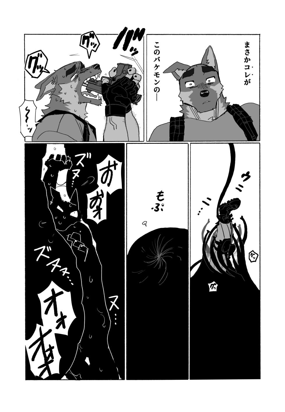 [Nomifuki]GUN ACTION×??? - Page 4