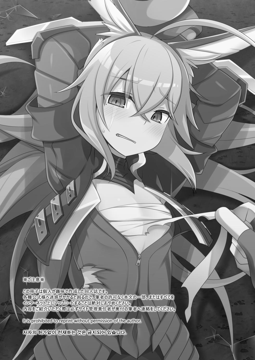 [Touri (Sano Akira)] Atariya Stalker o Kaeriuchi ni suru Hon (Blaster Master Zero) [English] [Digital] - Page 3